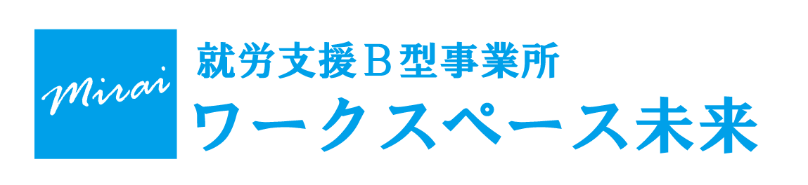 奈良　就労継続支援B型事業所　未来